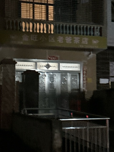 金旺小区老爸茶店