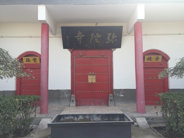 弥陀寺实景照片