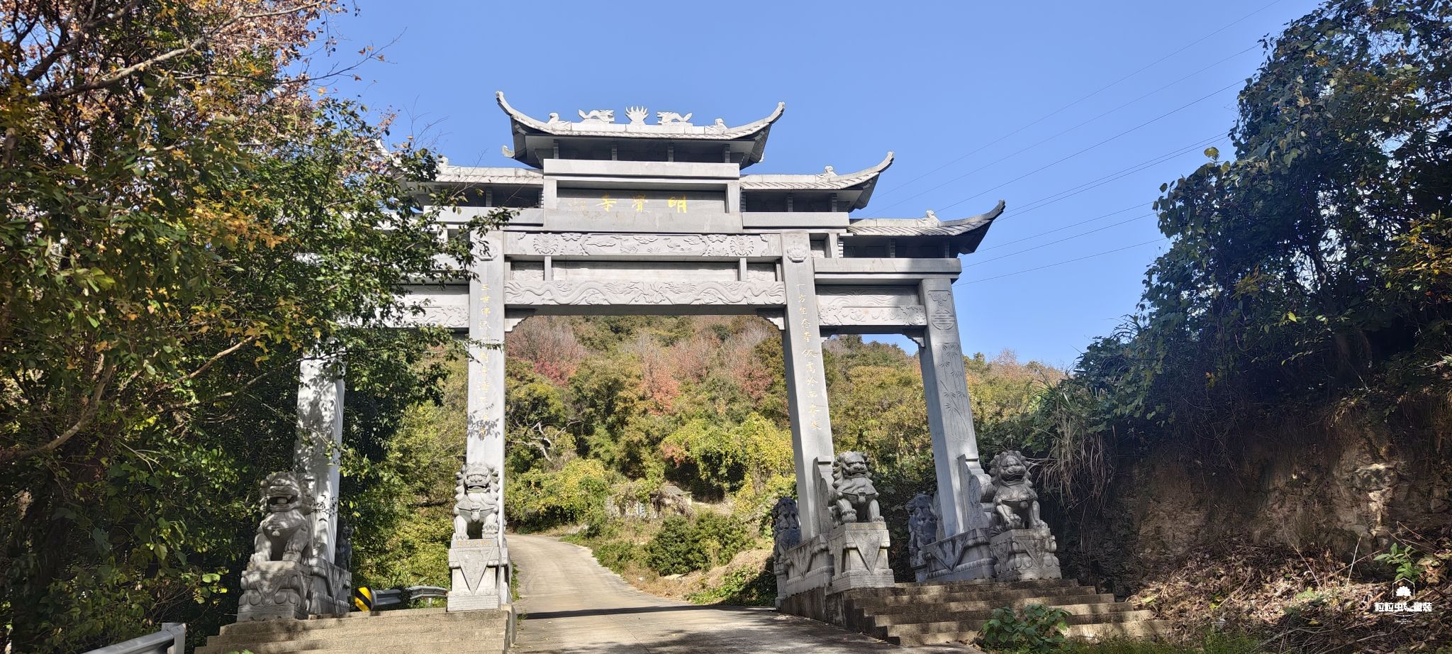 明觉寺实景照片