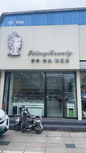 李玲美甲美睫工作室(鑫源商业广场店)