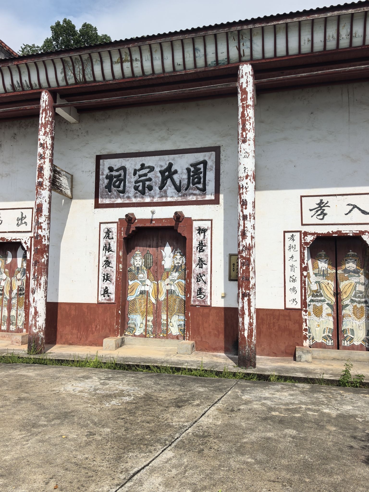 周氏宗祠实景照片