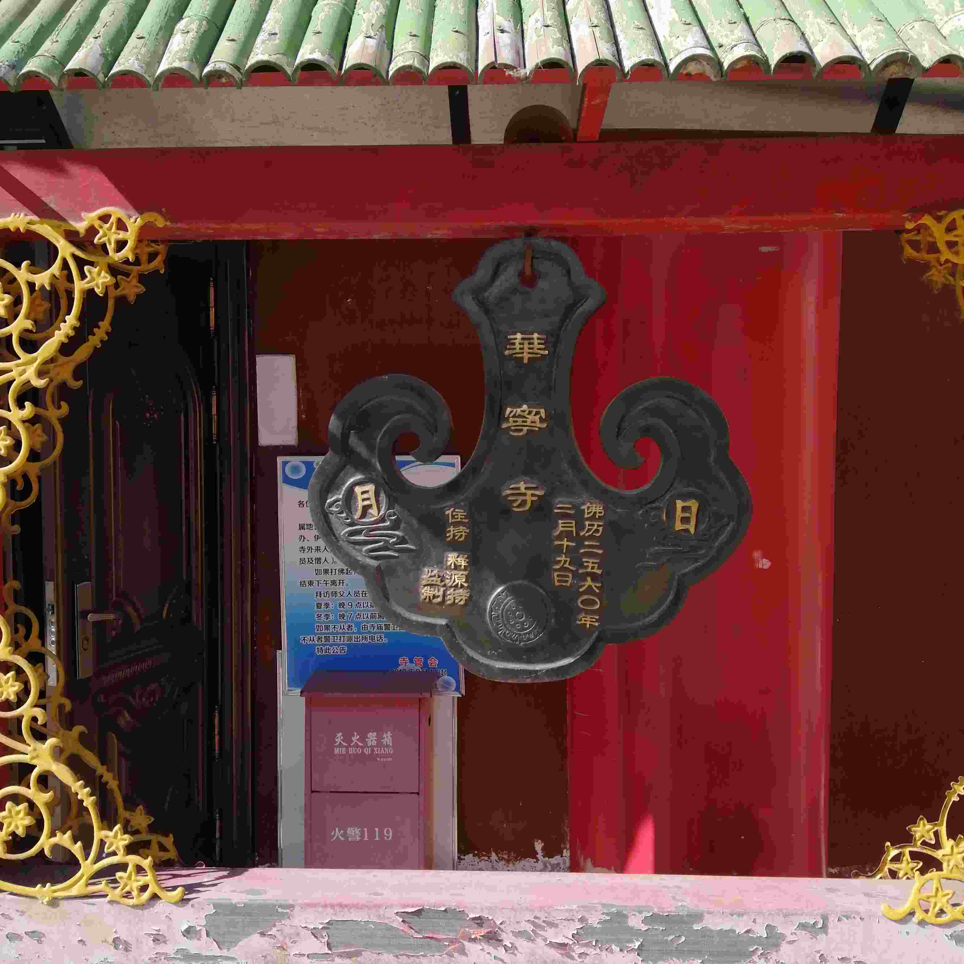 天王殿实景照片