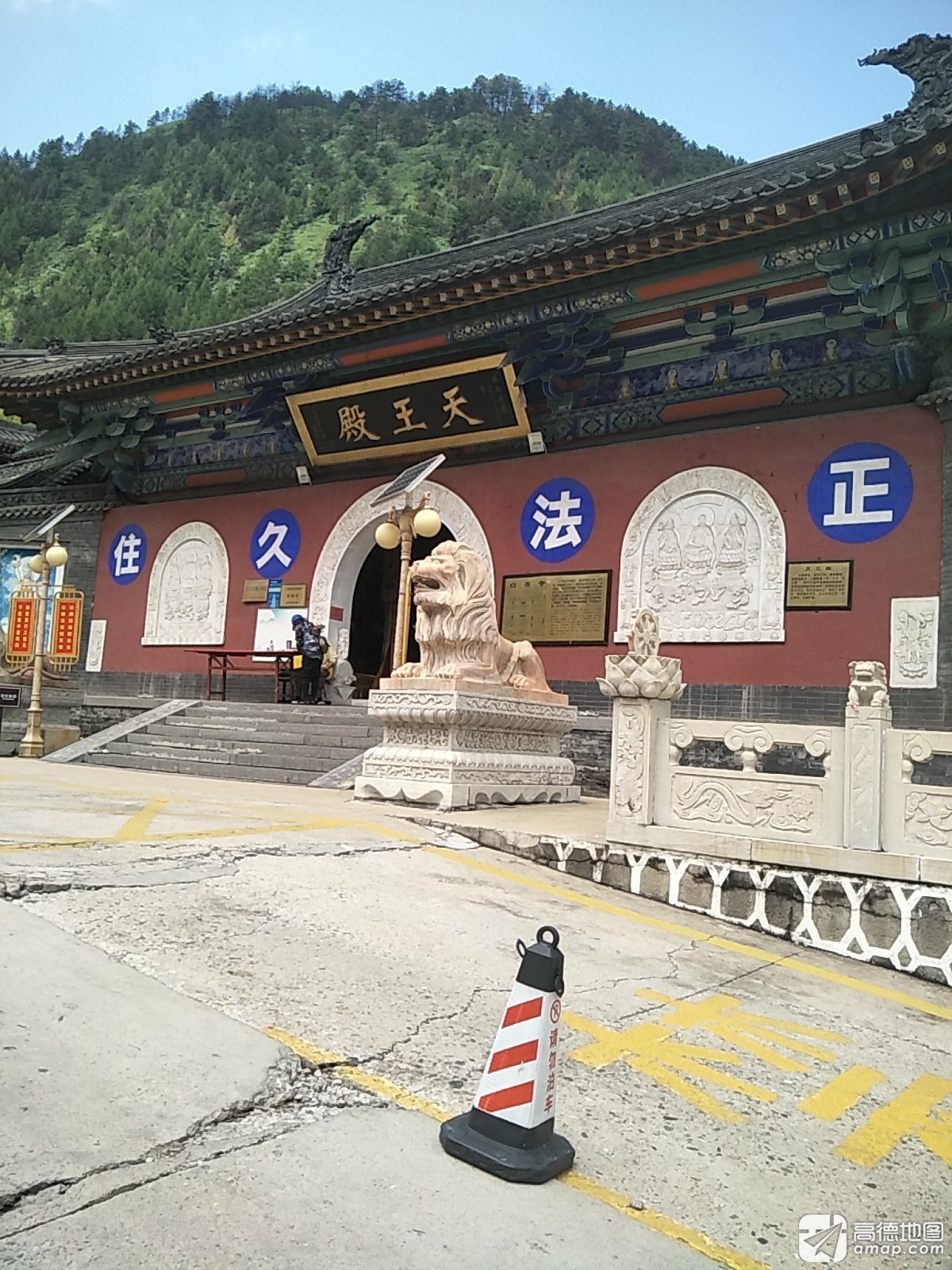 五台山风景名胜区天王殿实景照片