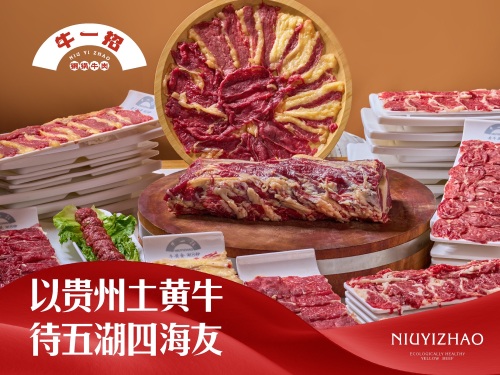 牛一招贵州铜锅鲜牛馆(兴义店)