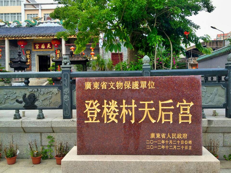 天后宫实景照片