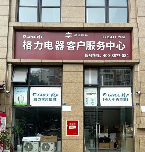 格力
