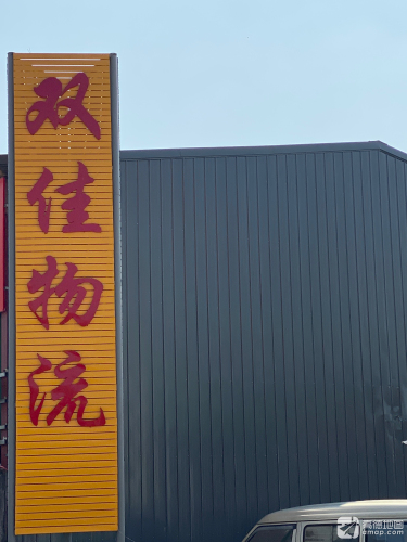 双佳物流园区实景图