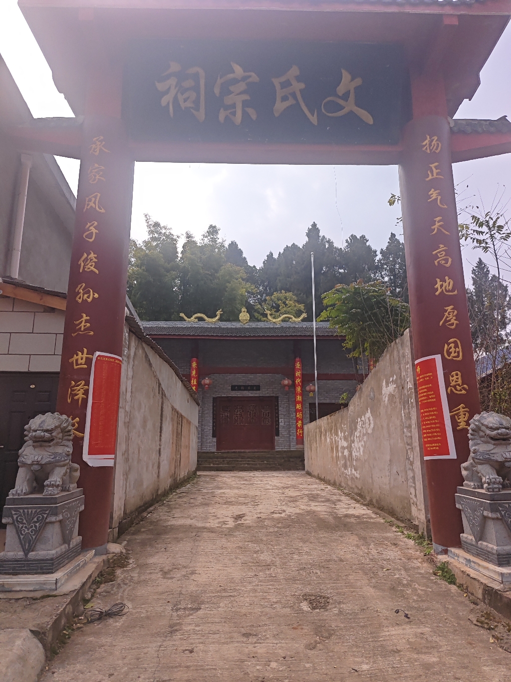 文氏宗祠实景照片