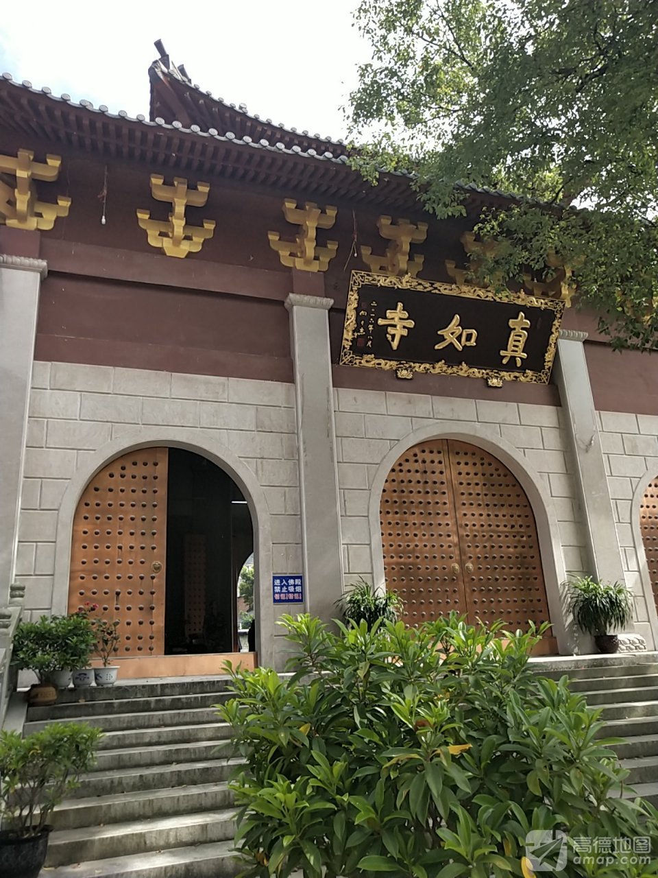真如寺实景照片