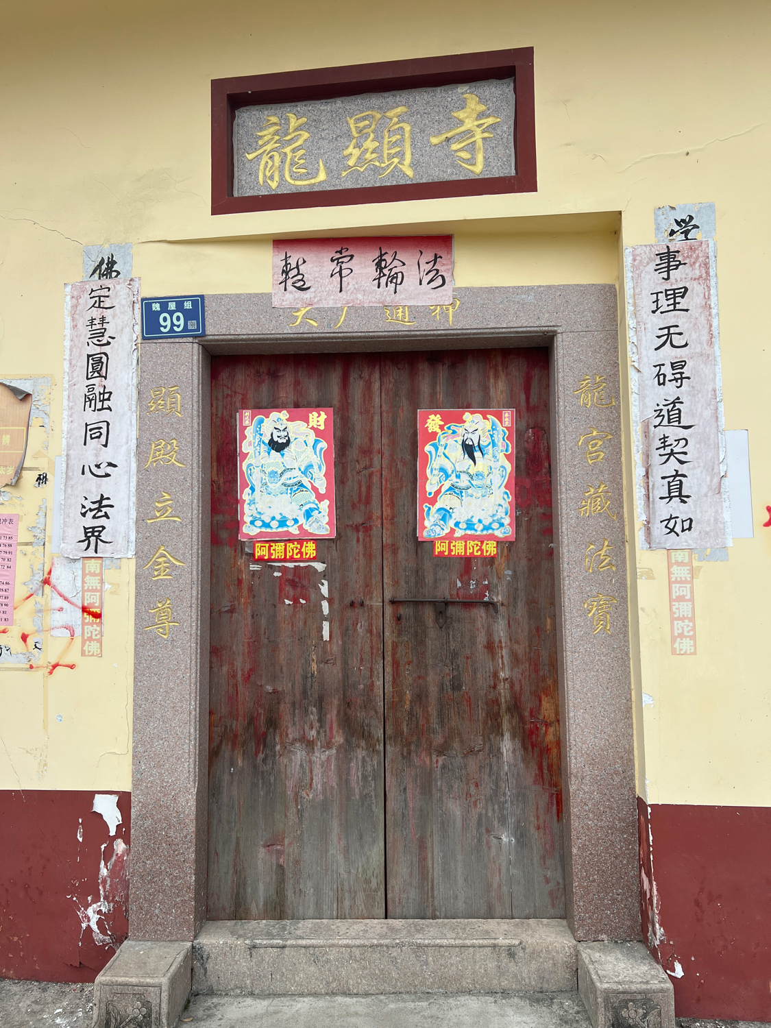 龙显寺实景照片