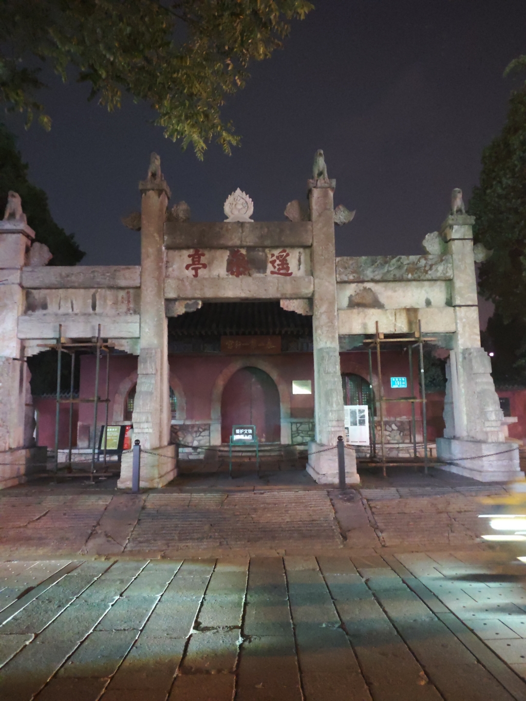 岱庙坊实景照片