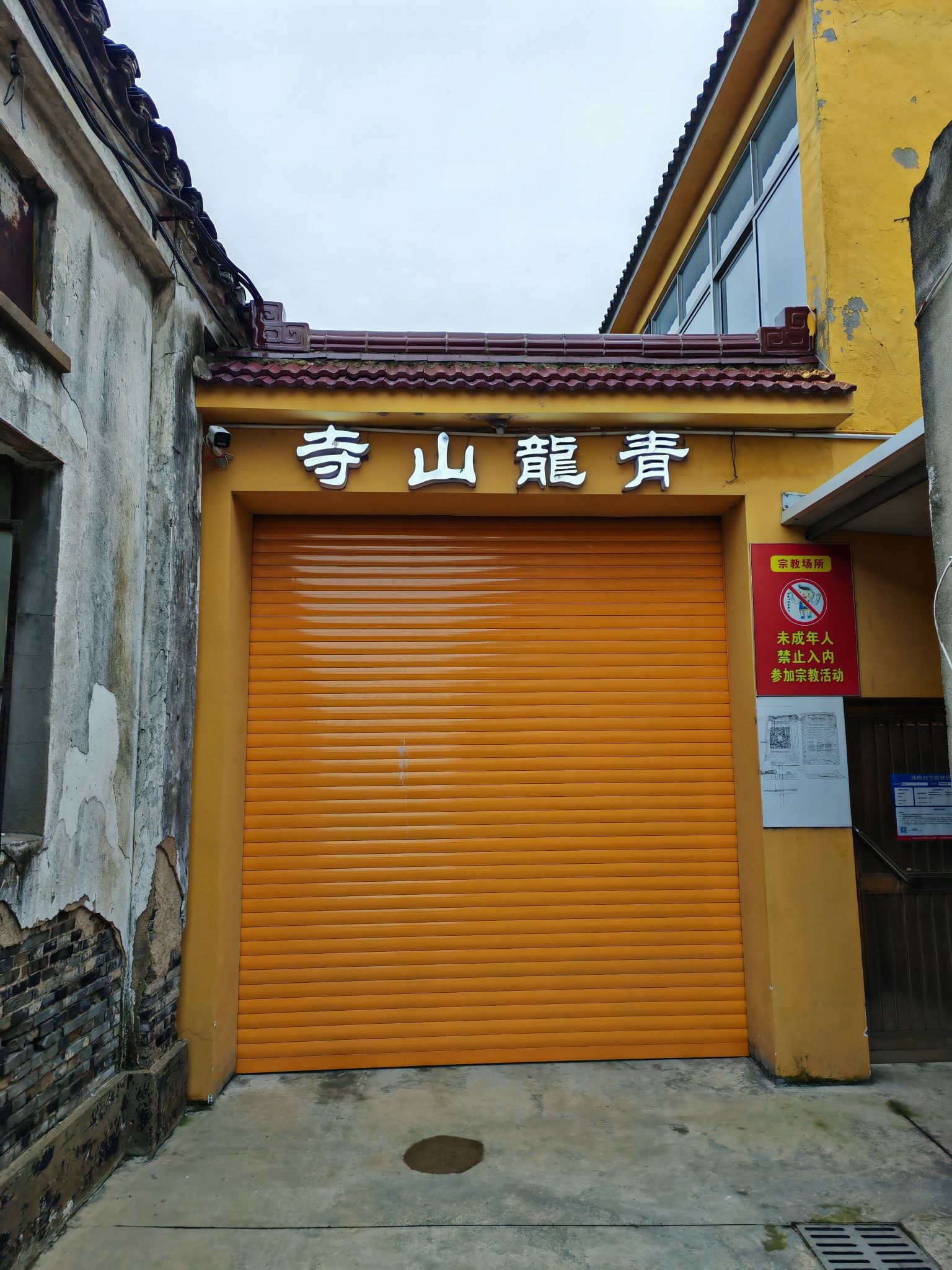 青龙山寺实景照片