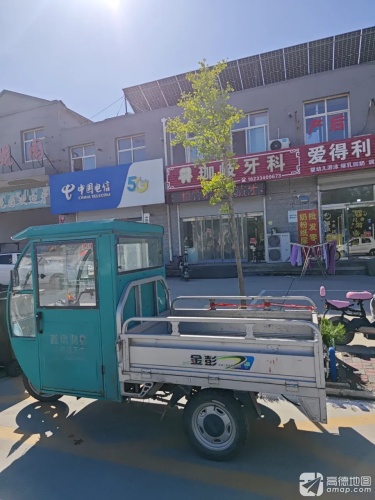 珈岐牙科