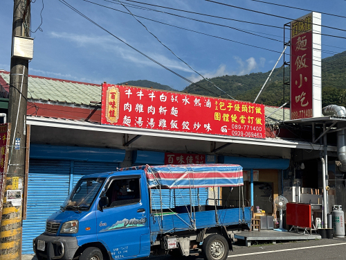 金仑百味佳饭面小吃
