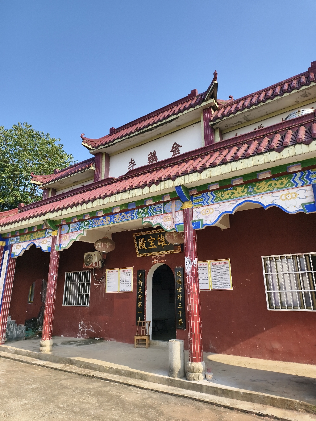 金鸡寺实景照片