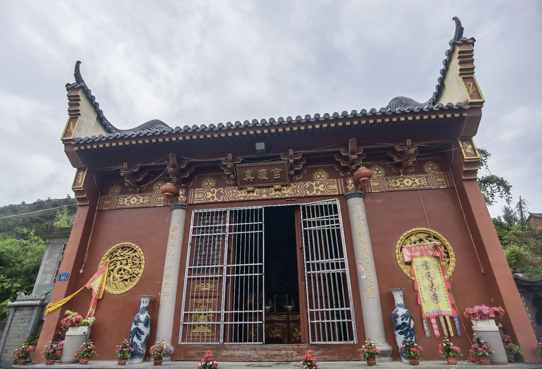 福鼎点头长坪真庆宫实景照片