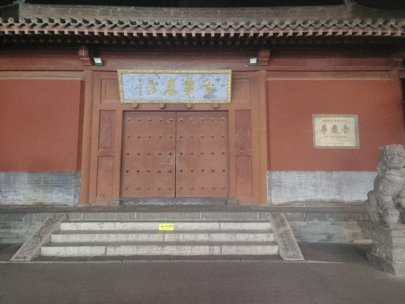 华严寺-观音殿实景照片