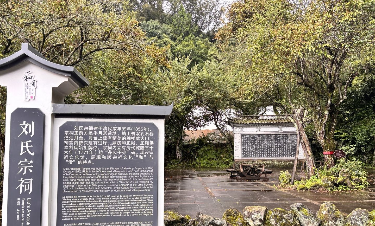 刘氏宗祠实景照片