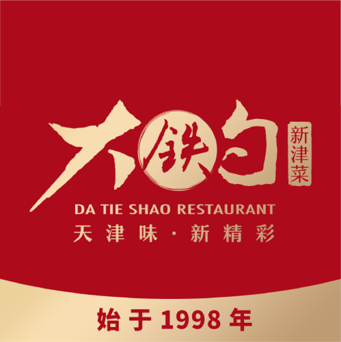 大铁勺新津菜(迎水道店)