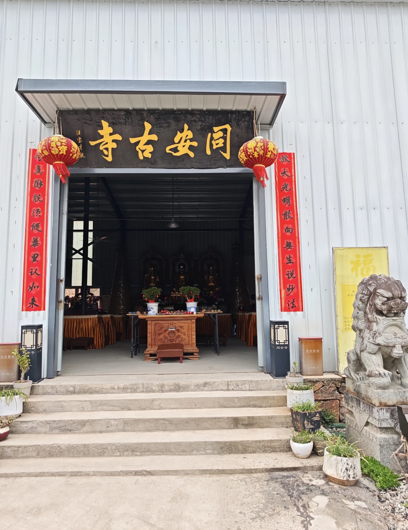 同安寺实景照片