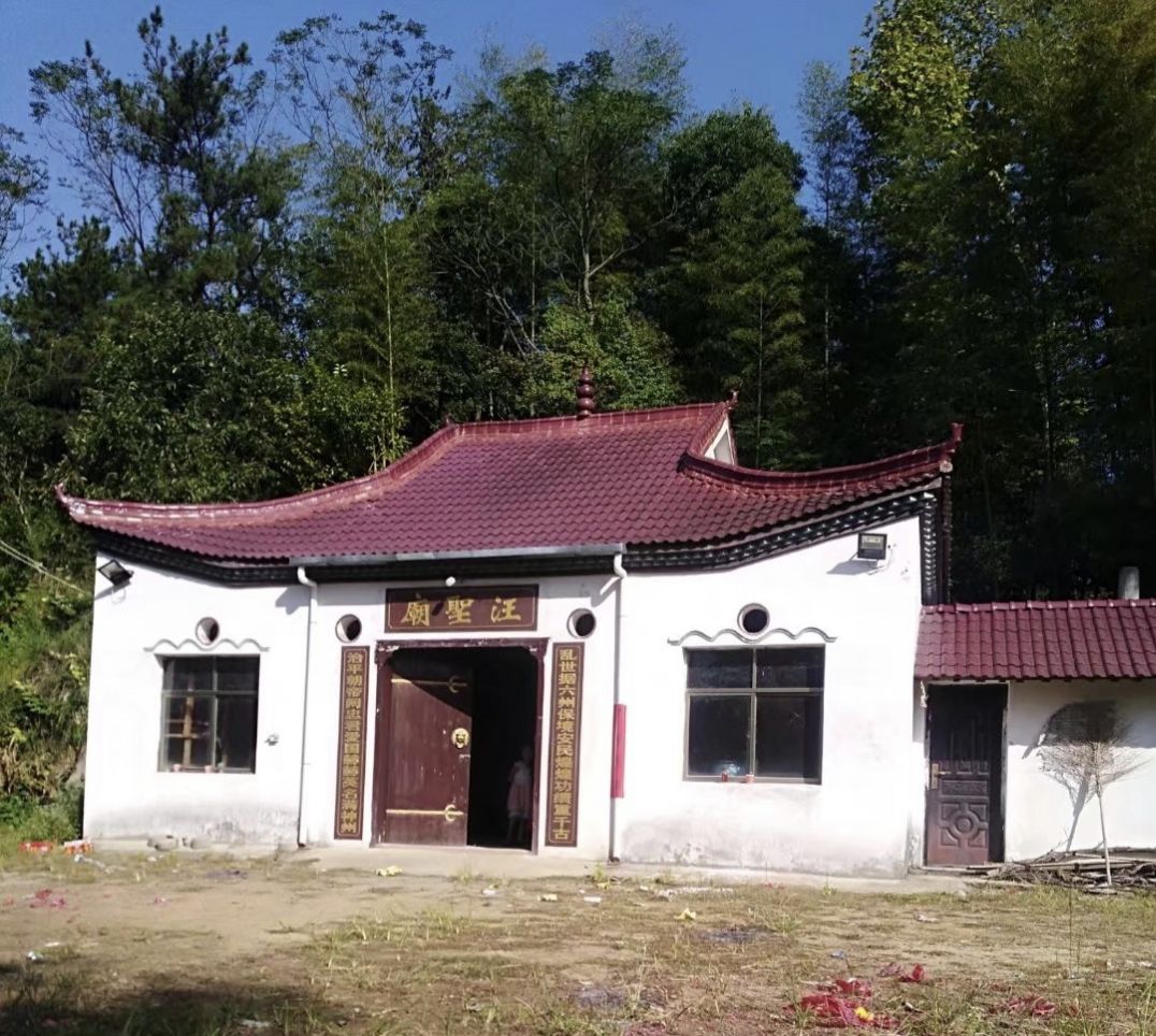 汪圣庙实景照片