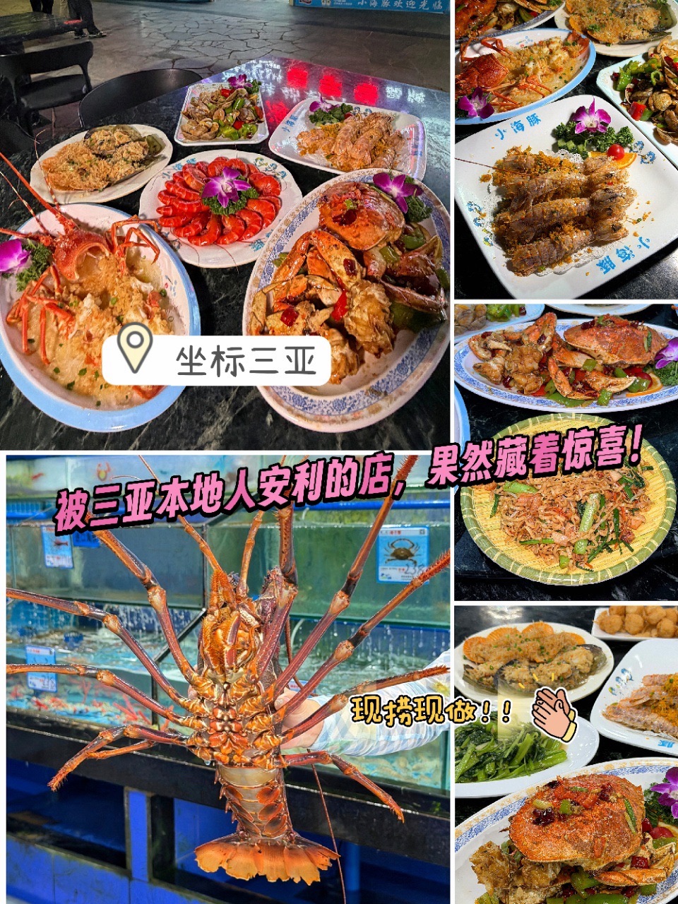 小海豚海鲜广场(亚龙湾店)