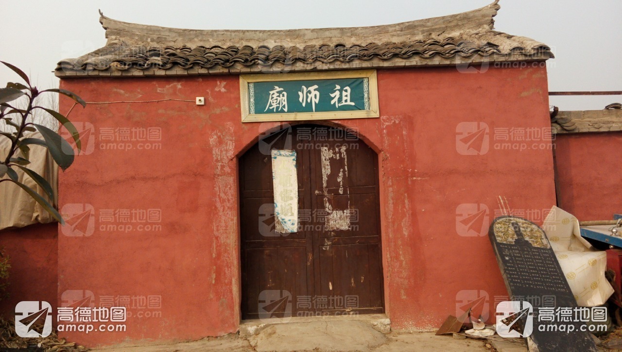 祖师庙实景照片
