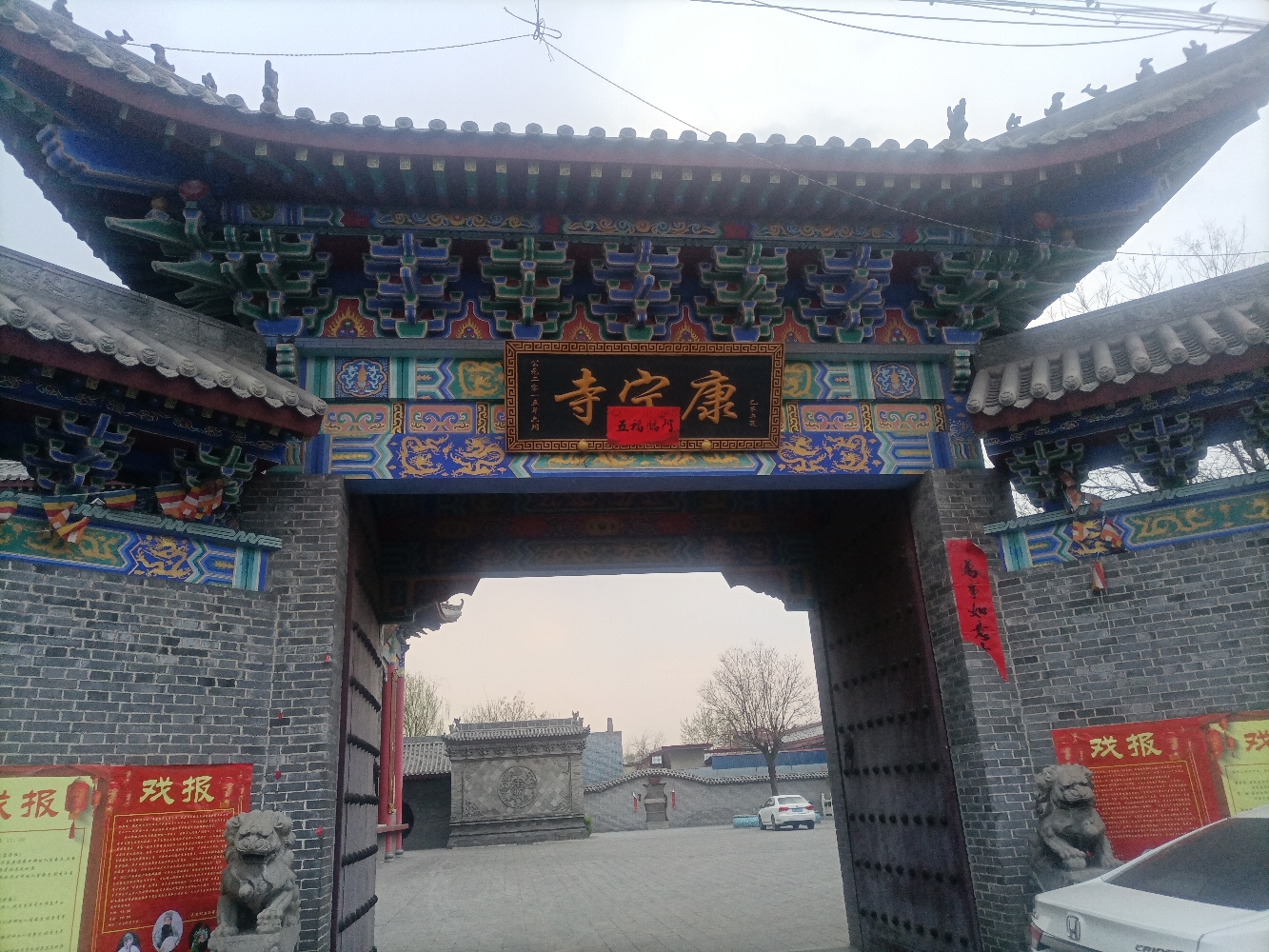 康宁寺实景照片