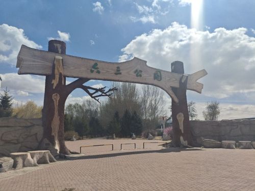 六三公园