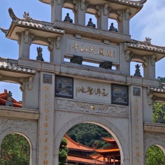 南国天山寺实景照片