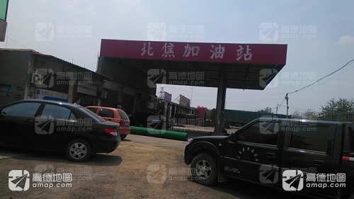 双泽加油站