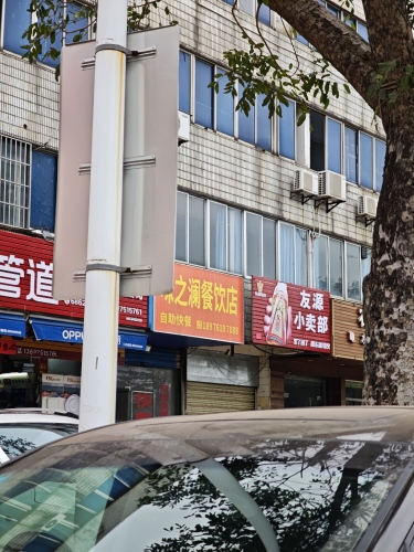 港澳友源小卖部(兴海路店)