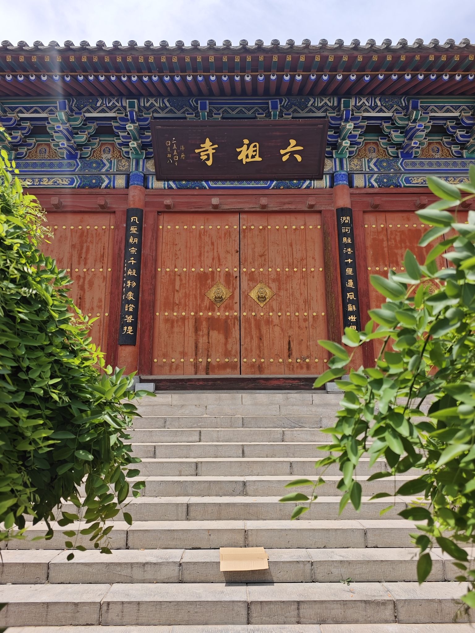 六祖寺实景照片