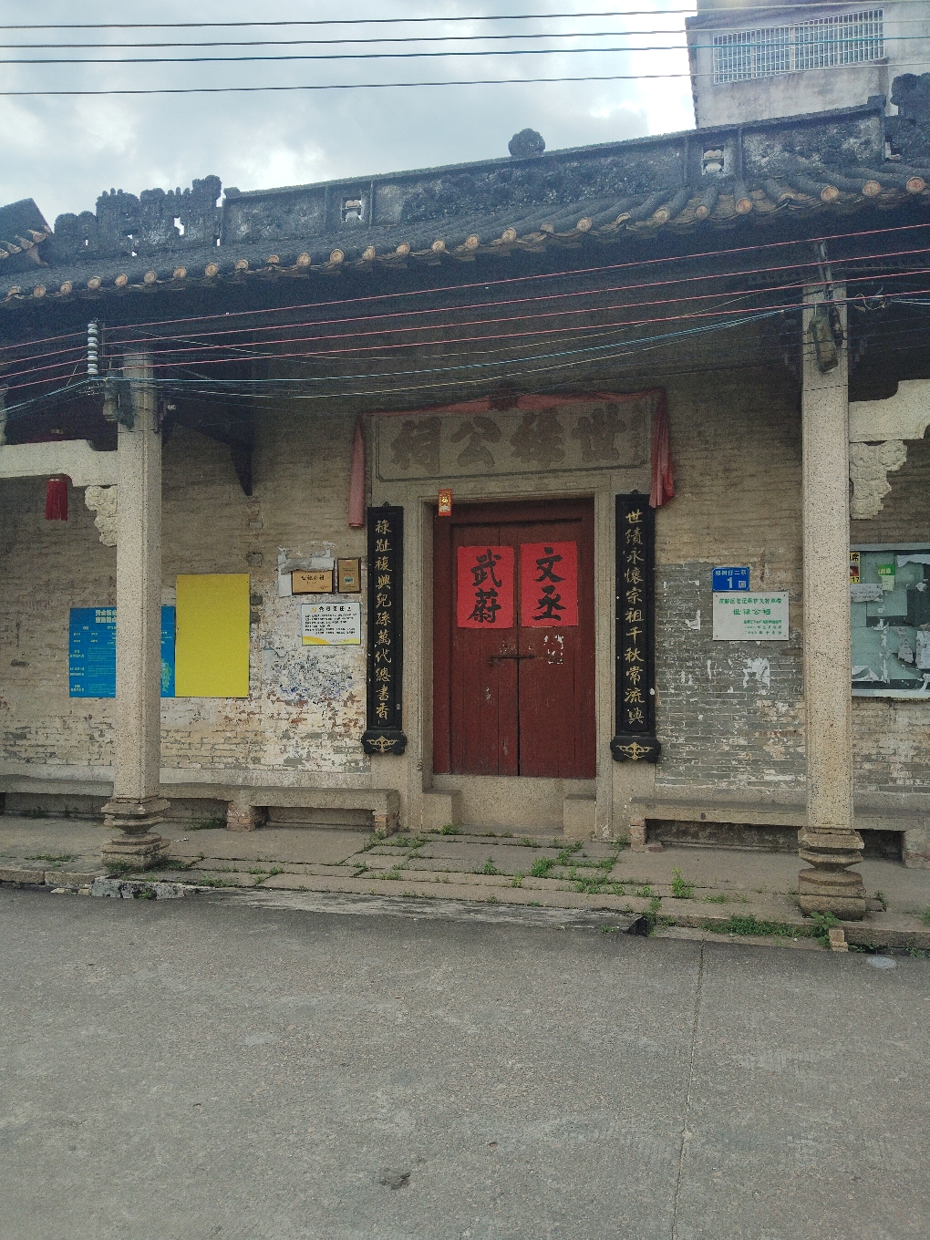 世禄公祠实景照片