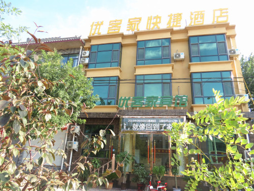 优客家酒店