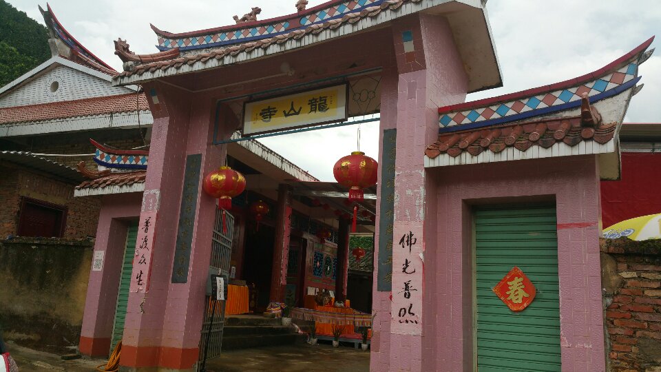 龙山宫实景照片