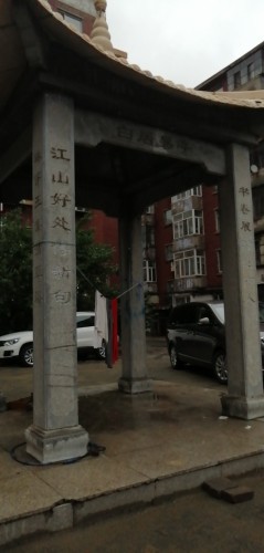 白居易亭旅行图片 1