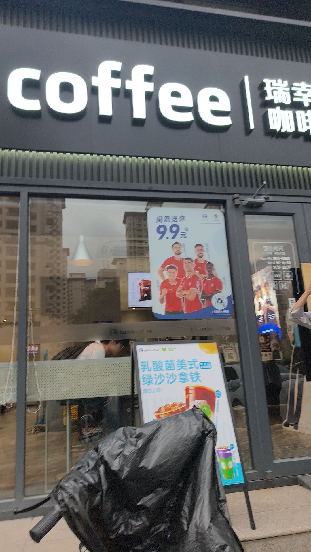 瑞幸咖啡(定州中兴西路店)