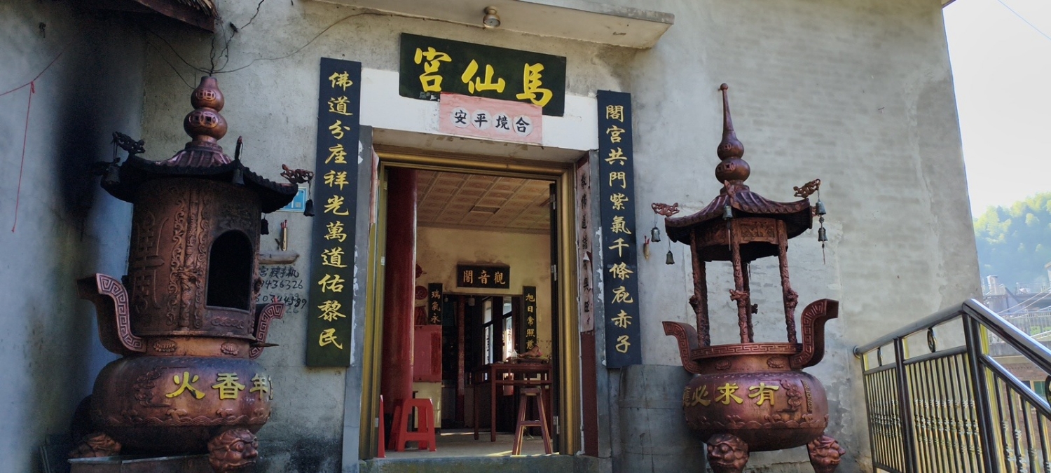 馬仙宮实景照片