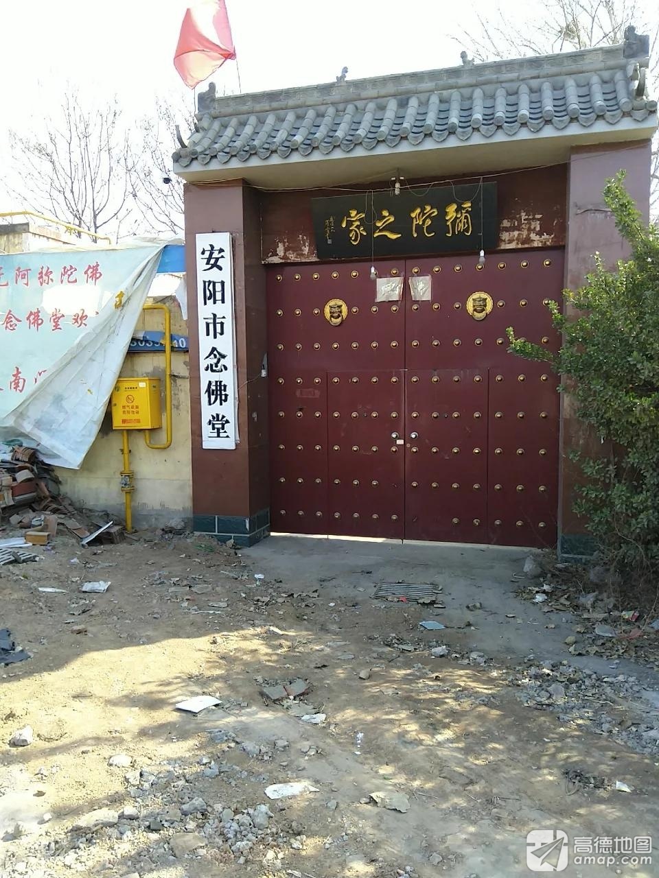 安阳市念佛堂实景照片
