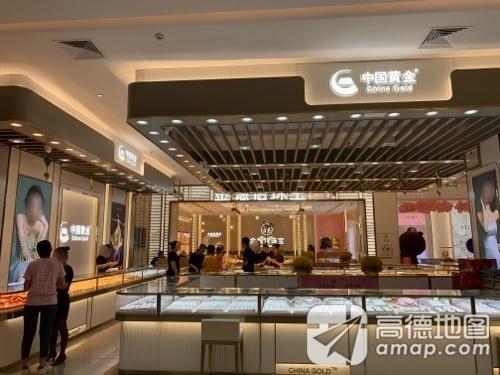 中国黄金(环球春天广场店)