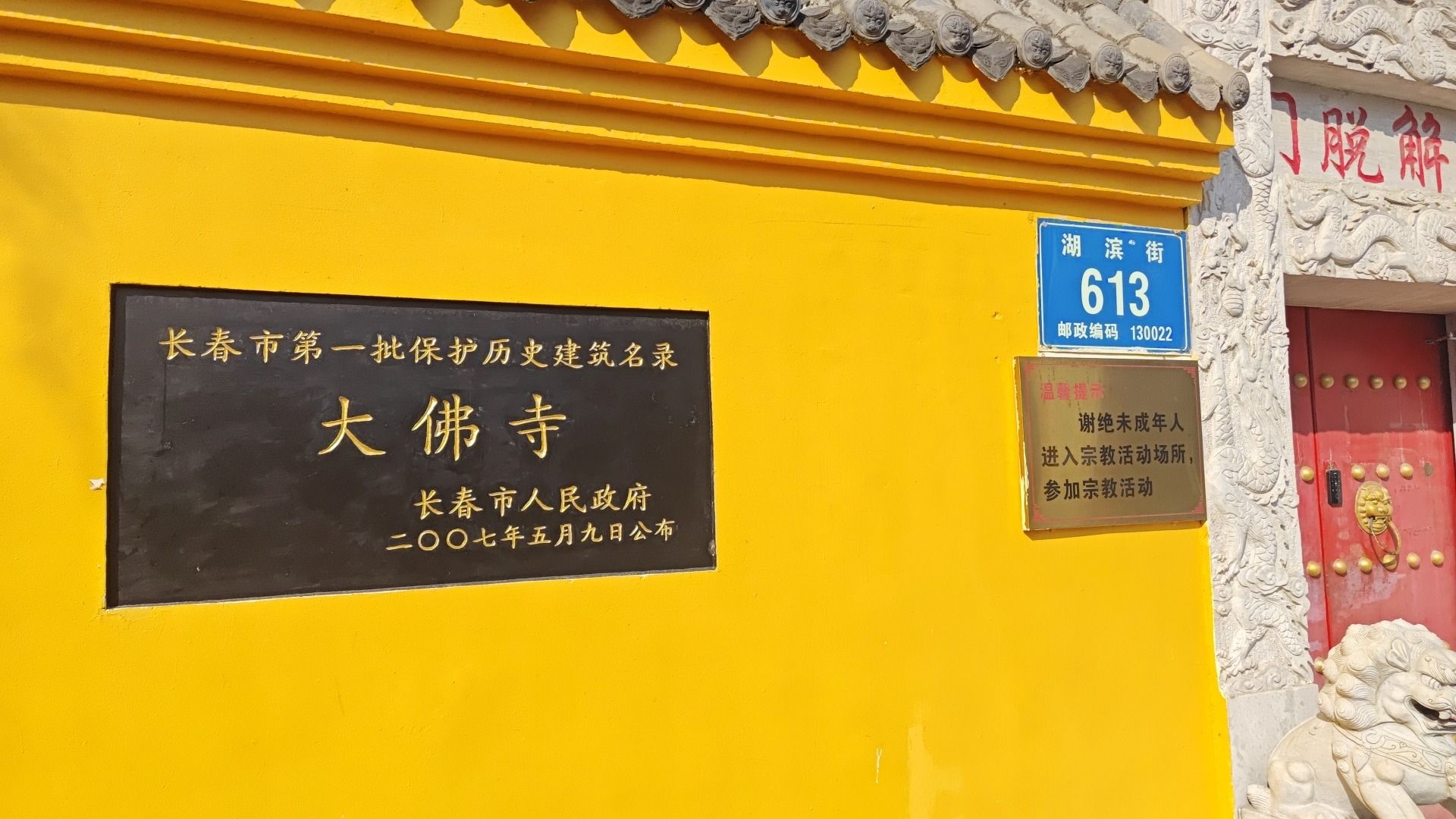 大佛寺-功德堂实景照片
