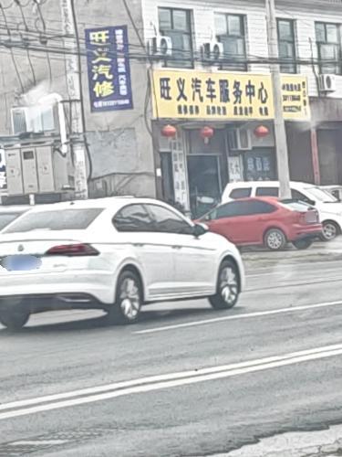 定州市旺义汽车服务中心
