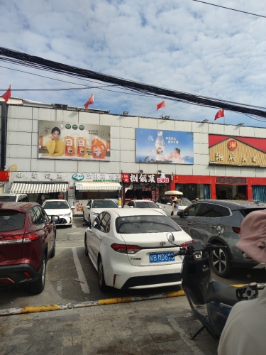 东北捌个菜饺子馆