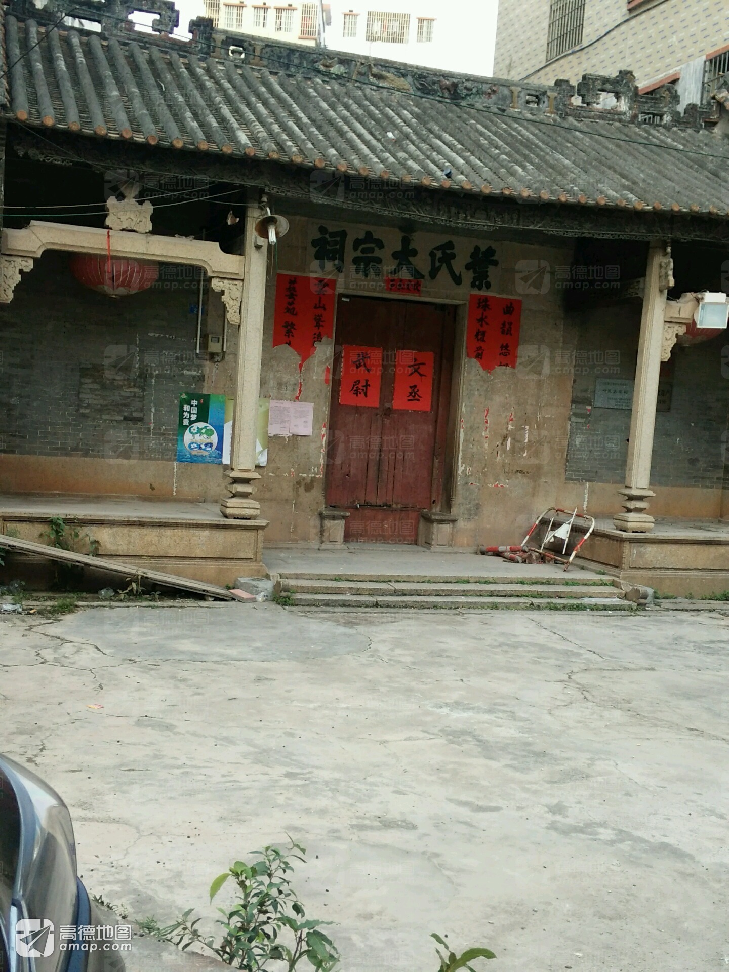 叶氏大宗祠实景照片