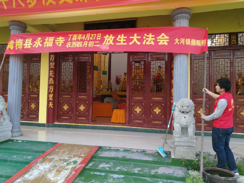 永福寺实景照片