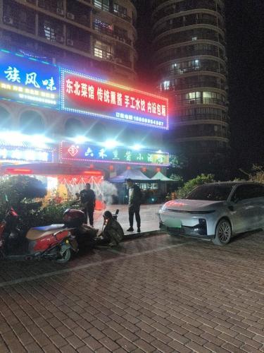 六禾熏酱小酒馆·东北菜(东方店)