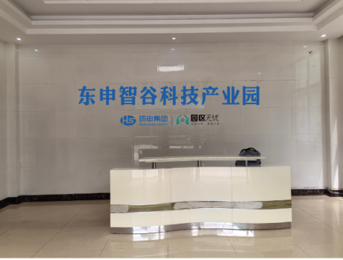 东申智谷科技产业园实景图