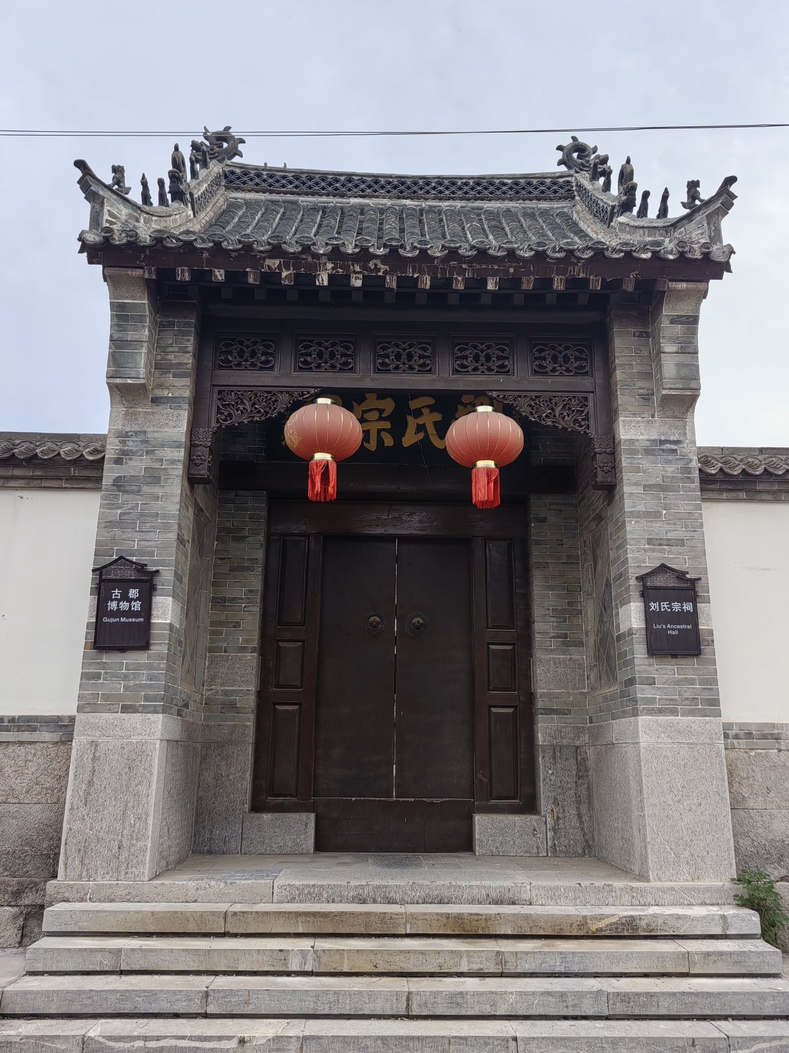 刘氏宗祠实景照片