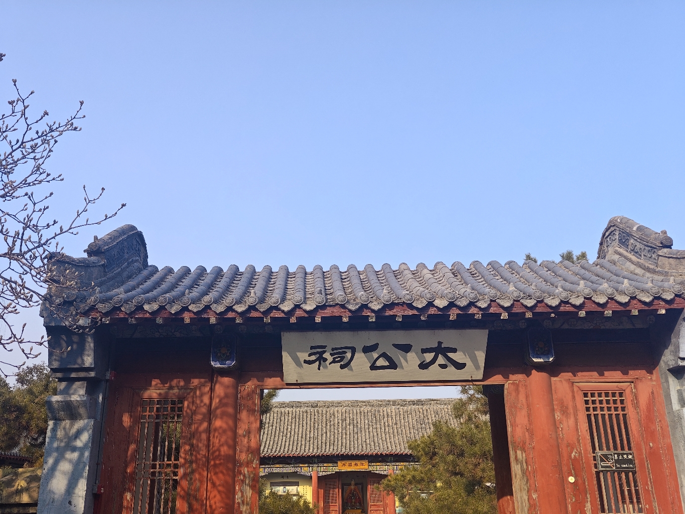 太公殿实景照片